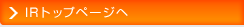 IR�g�b�v�y�[�W�w
