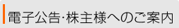 �d�q�����E���������̂��ē�