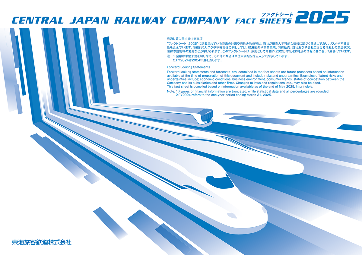 ファクトシート2025
