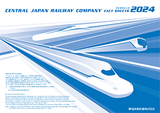 ファクトシート2024