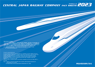ファクトシート2023