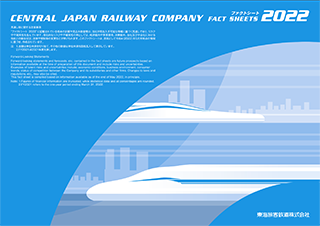 ファクトシート2022