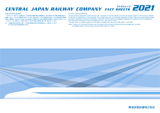 ファクトシート2021