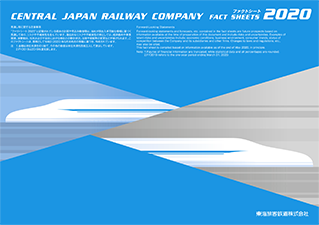 ファクトシート2020