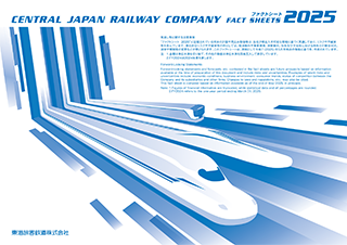 ファクトシート2025