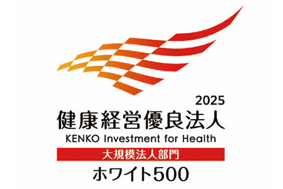 健康経営優良法人2025 ホワイト500 ロゴ