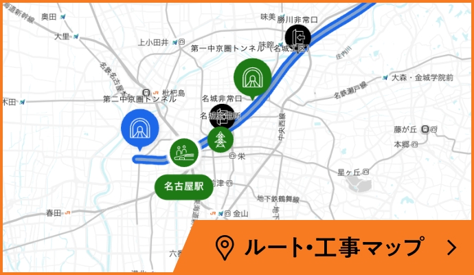 ルート・工事マップ