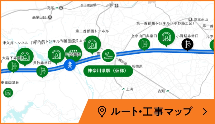ルート・工事マップ