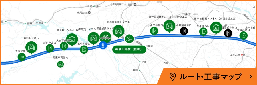 ルート・工事マップ