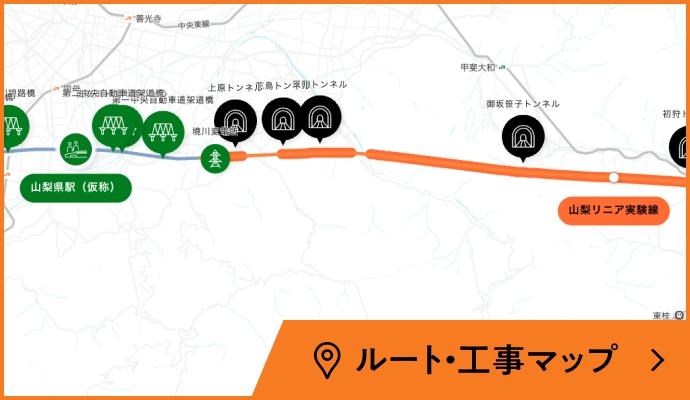 ルート・工事マップ
