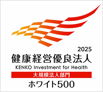 「健康経営優良法人2025ホワイト500」ロゴマーク